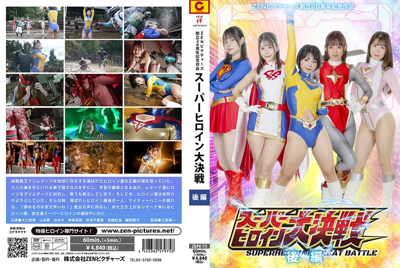 [ZEPE-75] Super Heroine Great Battle Part 2 Manami Narahira, Nanami Miyakoshi, Narumi Ookawa, Noriko Fujioka, Omiya 2024-12-27