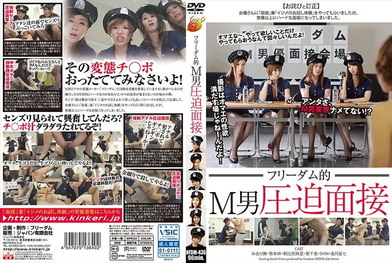 NFDM-436 Matsushita Sayo フリーダム的 M男圧迫面接 Miori Mai, Aoi Chie Freedom Footjob