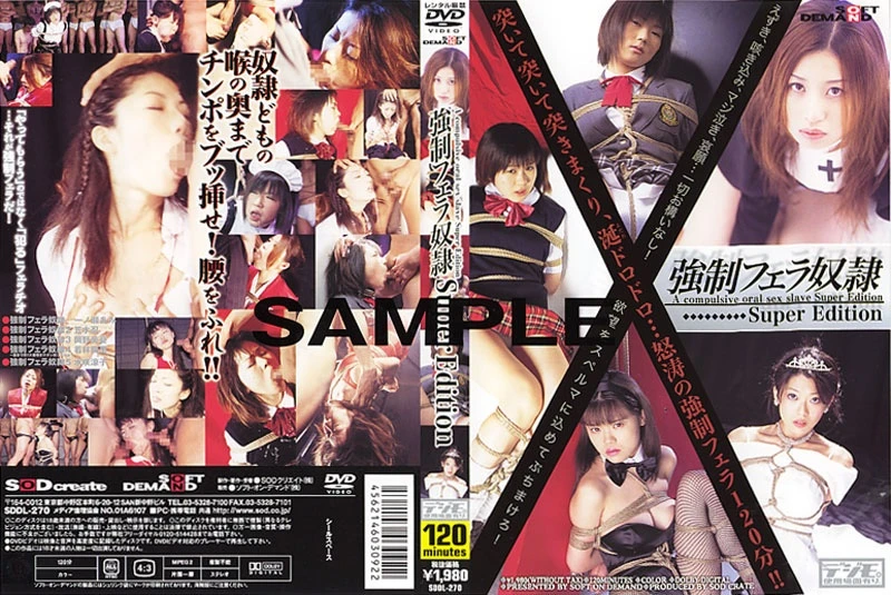 [SDDL-270] Wakabayashi Juri, Mizusaki Ryouko 強制フェラ奴隷　SUPER　EDITION　　 総集編 Deep Throating