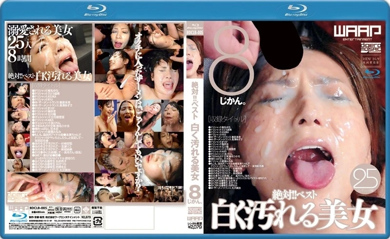 [BDCLB-005] 絶対！！ベスト　白く汚れる美女8じかん。 （ブルーレイ） Bukkake 椎名ゆな, さとう遥希, 西野まお, 立花樹里亜, 木村つな, 春原未来, 綾瀬みなみ, 宮瀬リコ