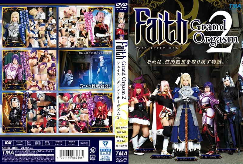 [26ID-005] Abeno Miku, Nishita Karina Faith／Grand Orgasm 2 Planning トータル・メディア・エージェンシー（TMA）