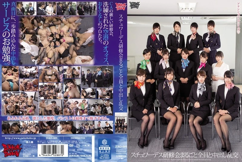 [ZUKO-089] スチュワーデス研修会まるごと全員と中出し乱交 Mini Skirt 星野ひびき パンスト（フェチ） Fetish Orgy 白石みお Pantyhose (Fetish) Stewardess らくだ Planning Saki Izumi Big Tits 190分