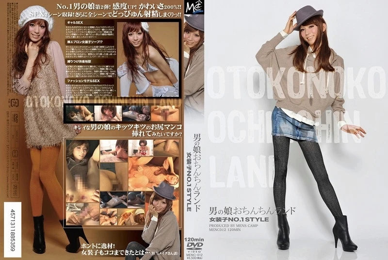[MENC-012] 男の娘おちんちんランド　女装子ＮＯ．１ＳＴＹＬＥ Menzukyanpu Mens-Camp
