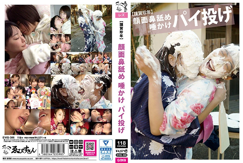 EVIS-386 Abeno Miku 顔面鼻舐め 唾かけ パイ投げ Miyazawa Chiharu, Nanami Yua Ebisusan / Mousou Zoku 2022-01-04