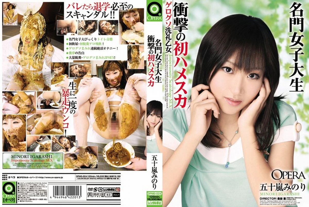 [OPMD-024] 名門女子大生衝撃の初ハメスカ ゲログソ洗礼乙女 OPERA 素人 脱糞 Defecation 女子学生 Actress