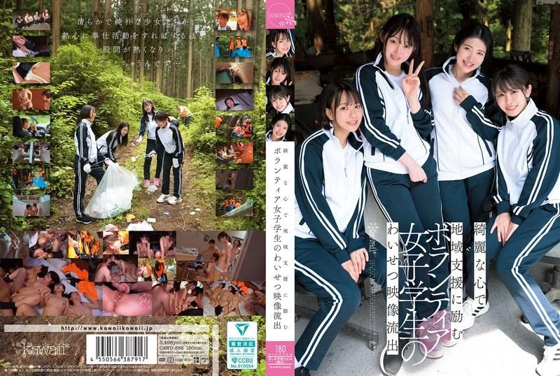 CAWD-886: Leaked Obscene Footage of a Volunteer Female Student Dedicating Herself to Community Support with a Pure Heart 1080p