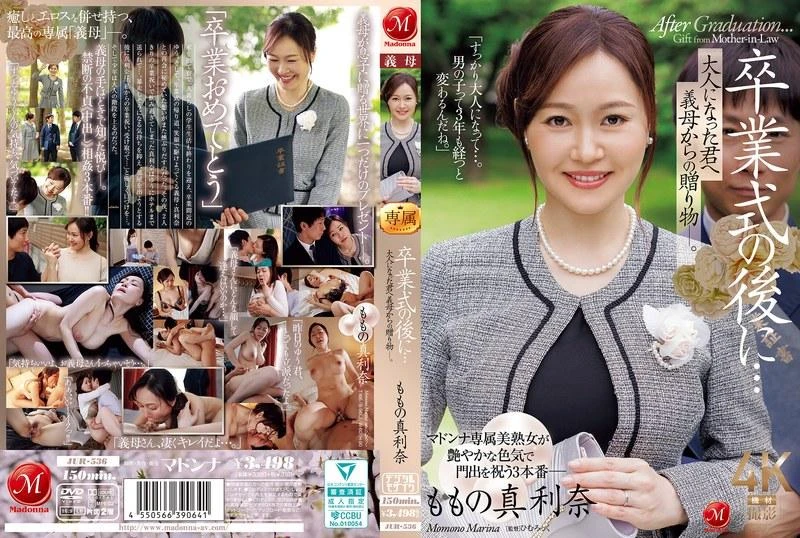 JUR-536 After Graduation... A Gift from Your Stepmother to You as an Adult - Marina Momo 1080p